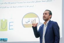 دومین همایش کسب درآمد و کارآفرینی 